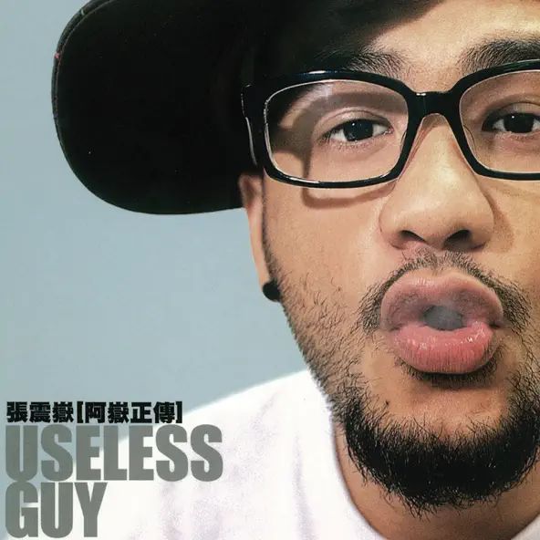 Useless Guy by Ayal Komod