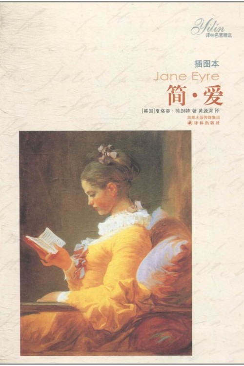 Jane Eyre by Charlotte Brontë.