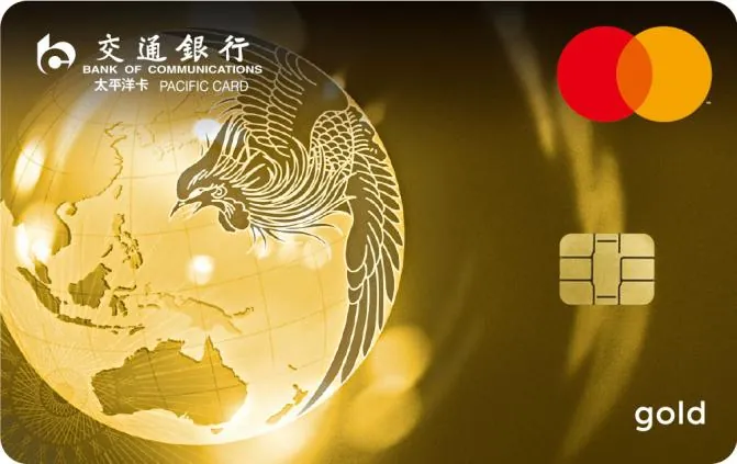 交通银行 万事达标准金卡 信用卡 卡面