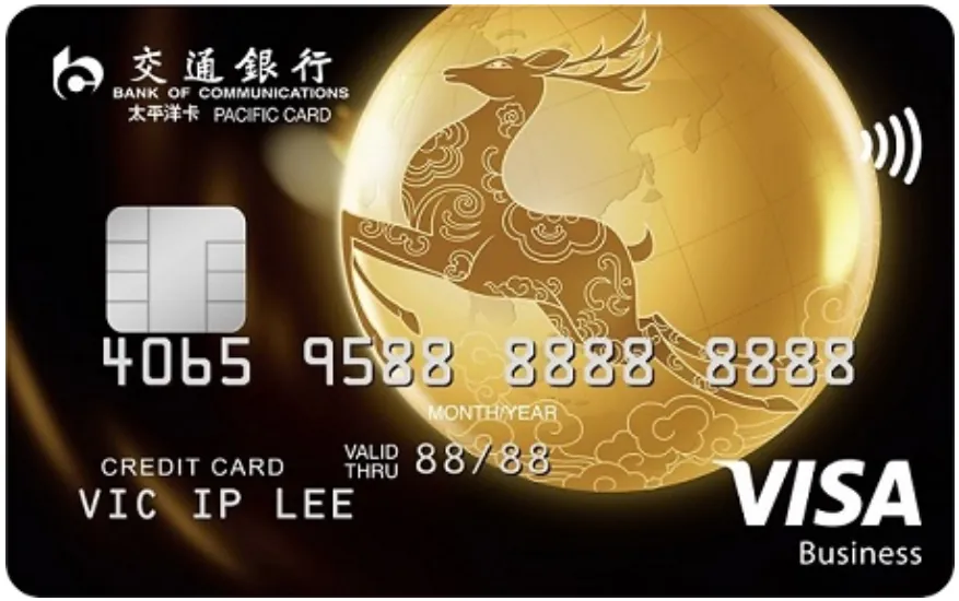 交通银行 环球信用卡 VISA Business 精英版 信用卡 卡面
