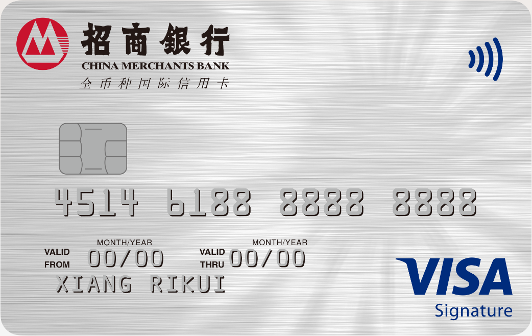 招商银行 全币种国际白金卡 信用卡 卡面