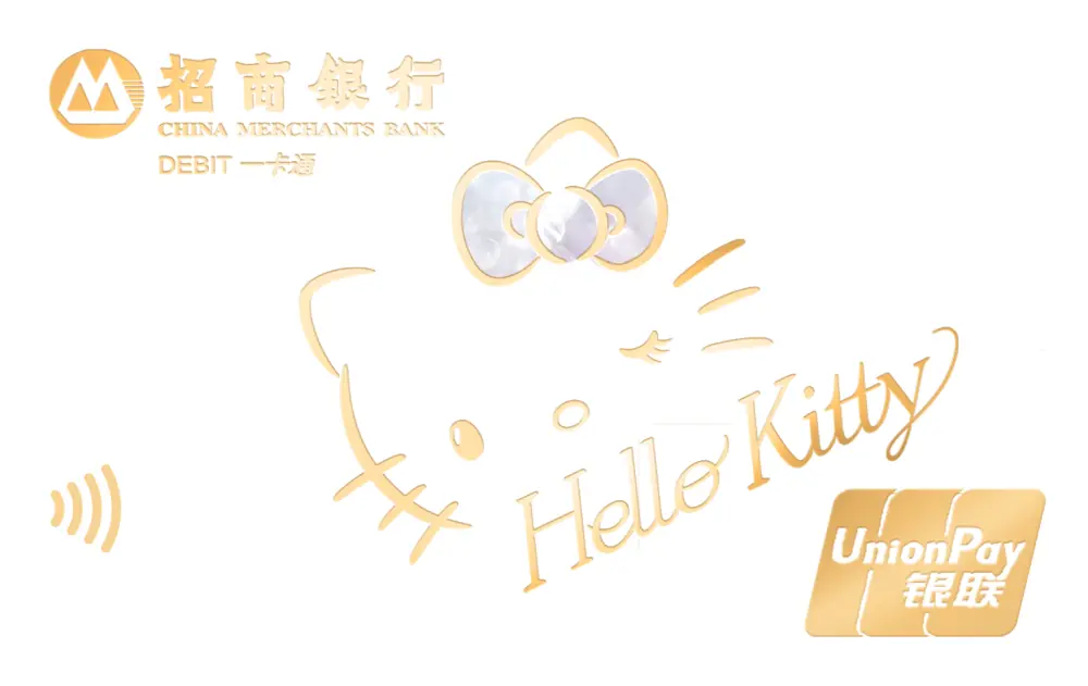 招商银行 HelloKitty联名小金卡（珍珠白） 借记卡 卡面