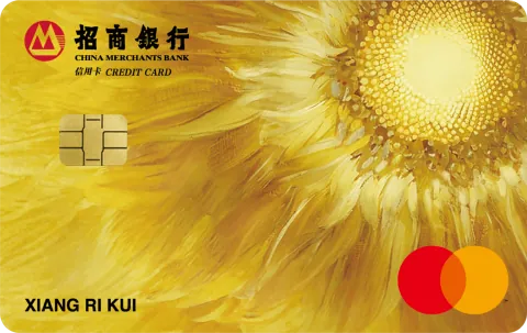 招商银行 万事达标准信用卡 信用卡 卡面