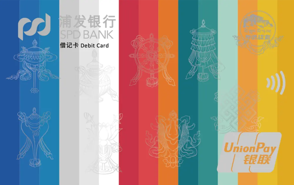 浦发银行 布达拉宫联名卡-五色彩幡卡 借记卡 卡面