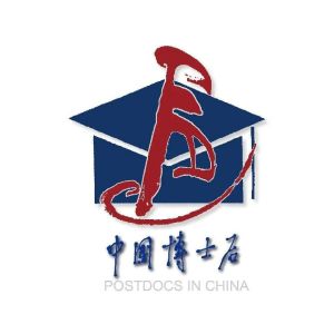 中国博士后科学基金标志