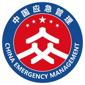 应急管理部标志