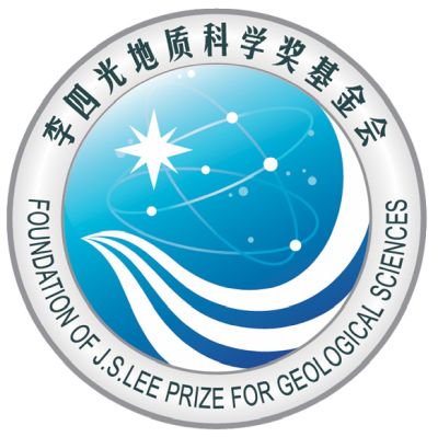 李四光地质科学奖基金会标志