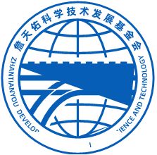 詹天佑科学技术发展基金会标志